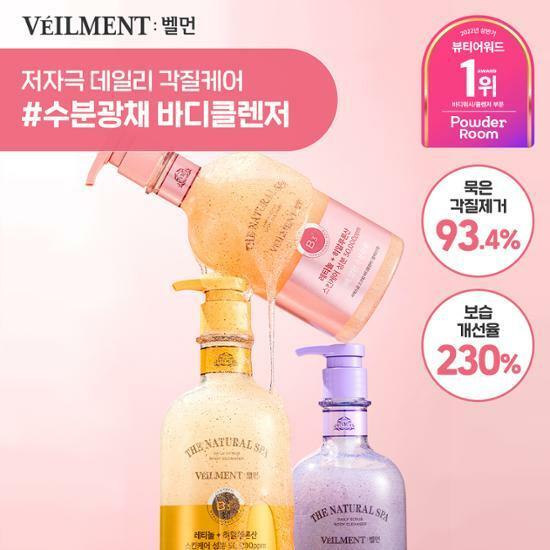 [대용량]벨먼 내추럴 스파 수분광채 스크럽 바디워시 600g 5종 택 1