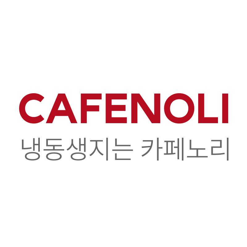 (주) 카페노리