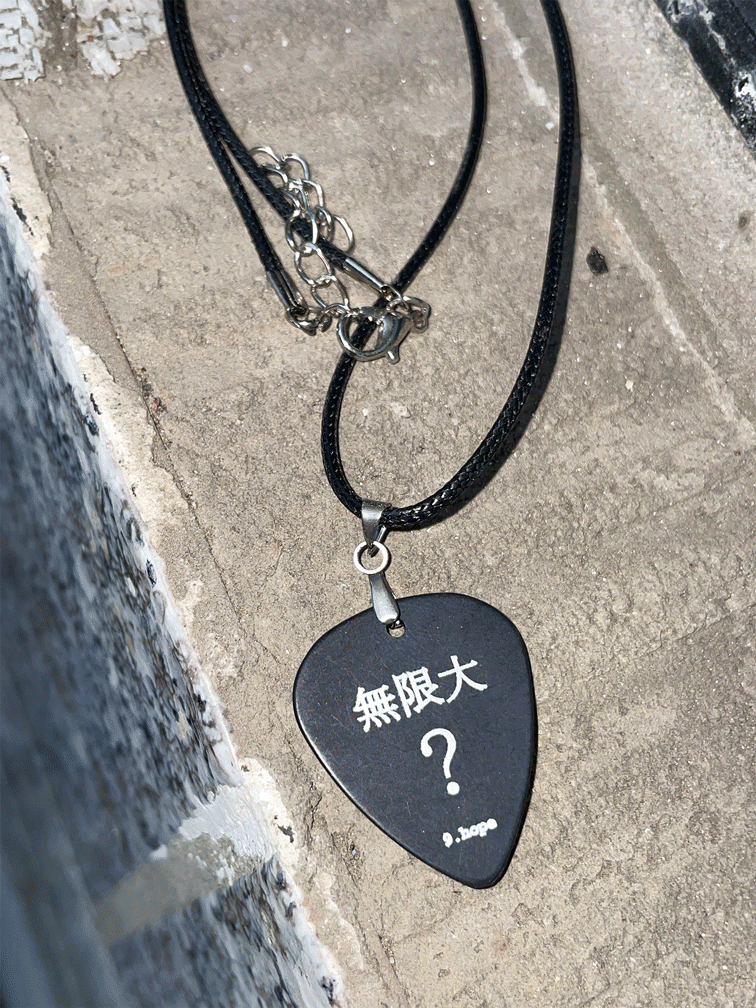 김아홉 無限大 pick neckless