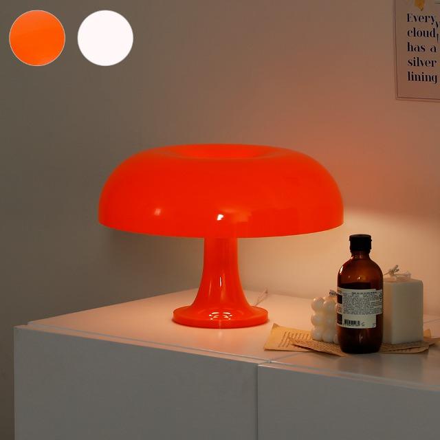 [리빙특가]루미너 미드센추리 모던 수면 인테리어 무드등 머쉬룸 테이블 단스탠드 조명