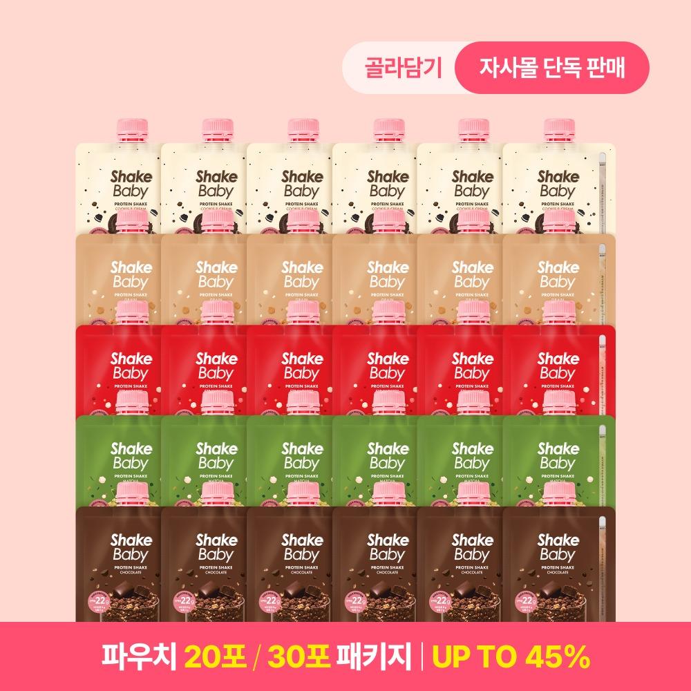 내맘대로 파우치 20포 / 30포 패키지