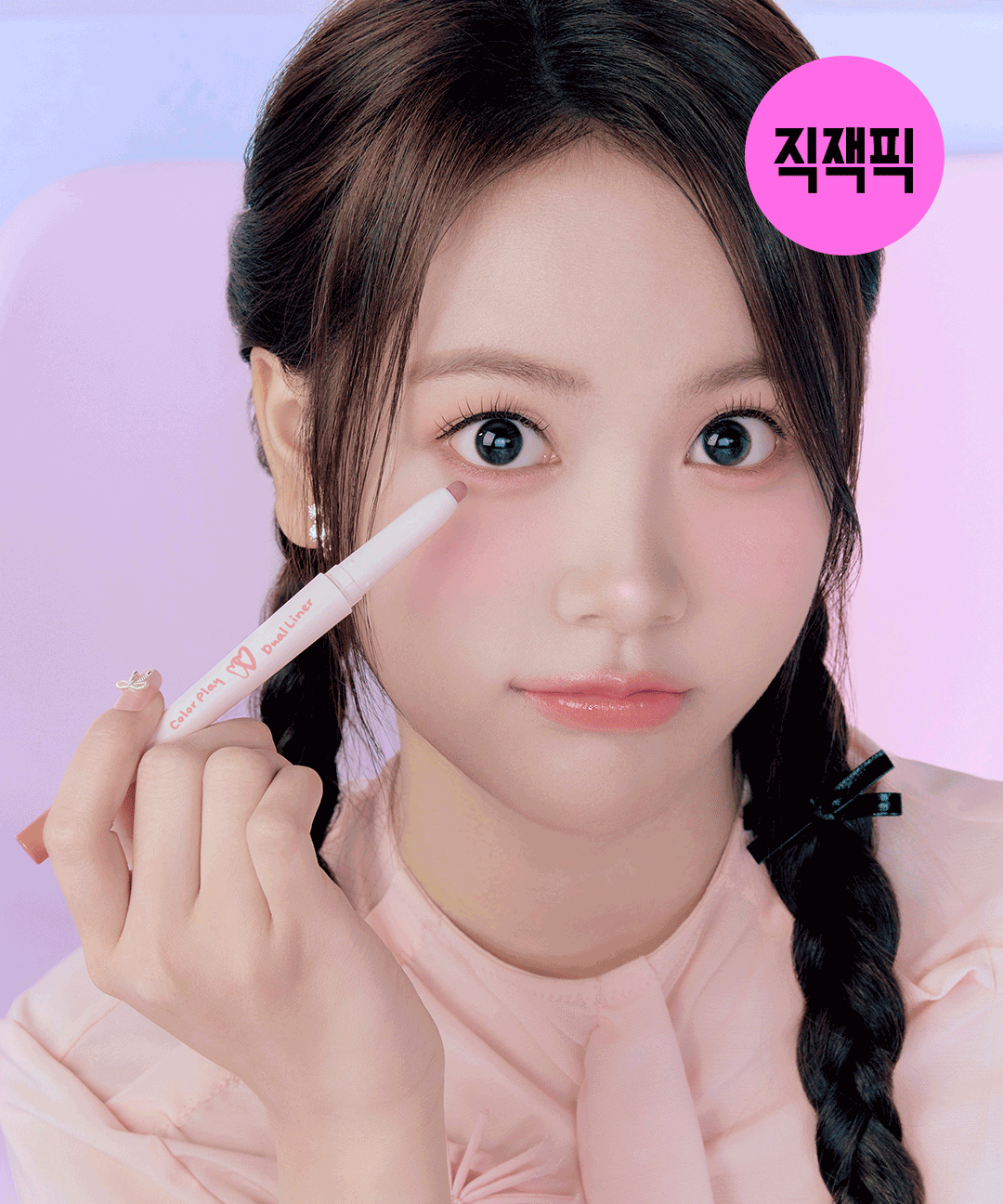 투에이엔 [직잭픽✨] 컬러 플레이 듀얼라이너 5 Colors