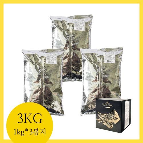 [박스_3봉지] 발로나코코아파우더 1kg*3개 (프랑스) 코코아가루 코코아분말