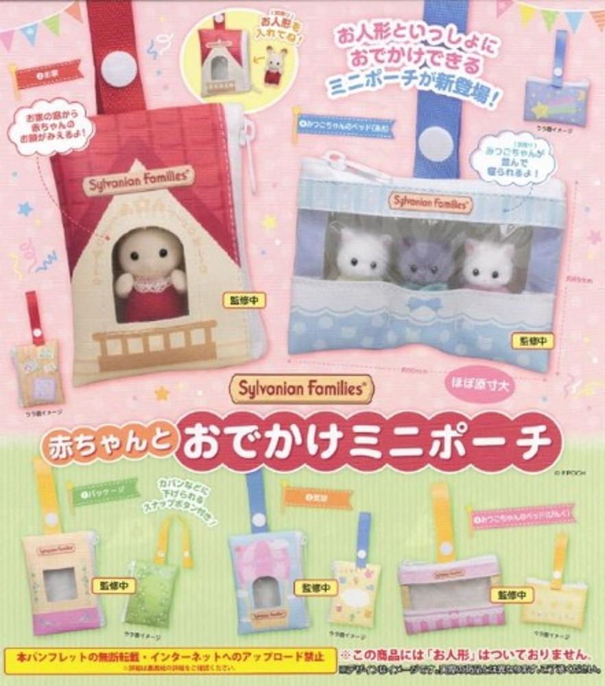 실바니안패밀리 외출미니파우치 가챠캡슐 랜덤