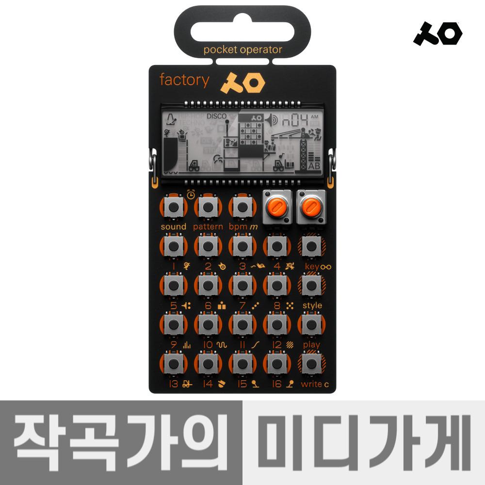 Teenage Engineering PO-16 Factory 틴에이지 엔지니어링