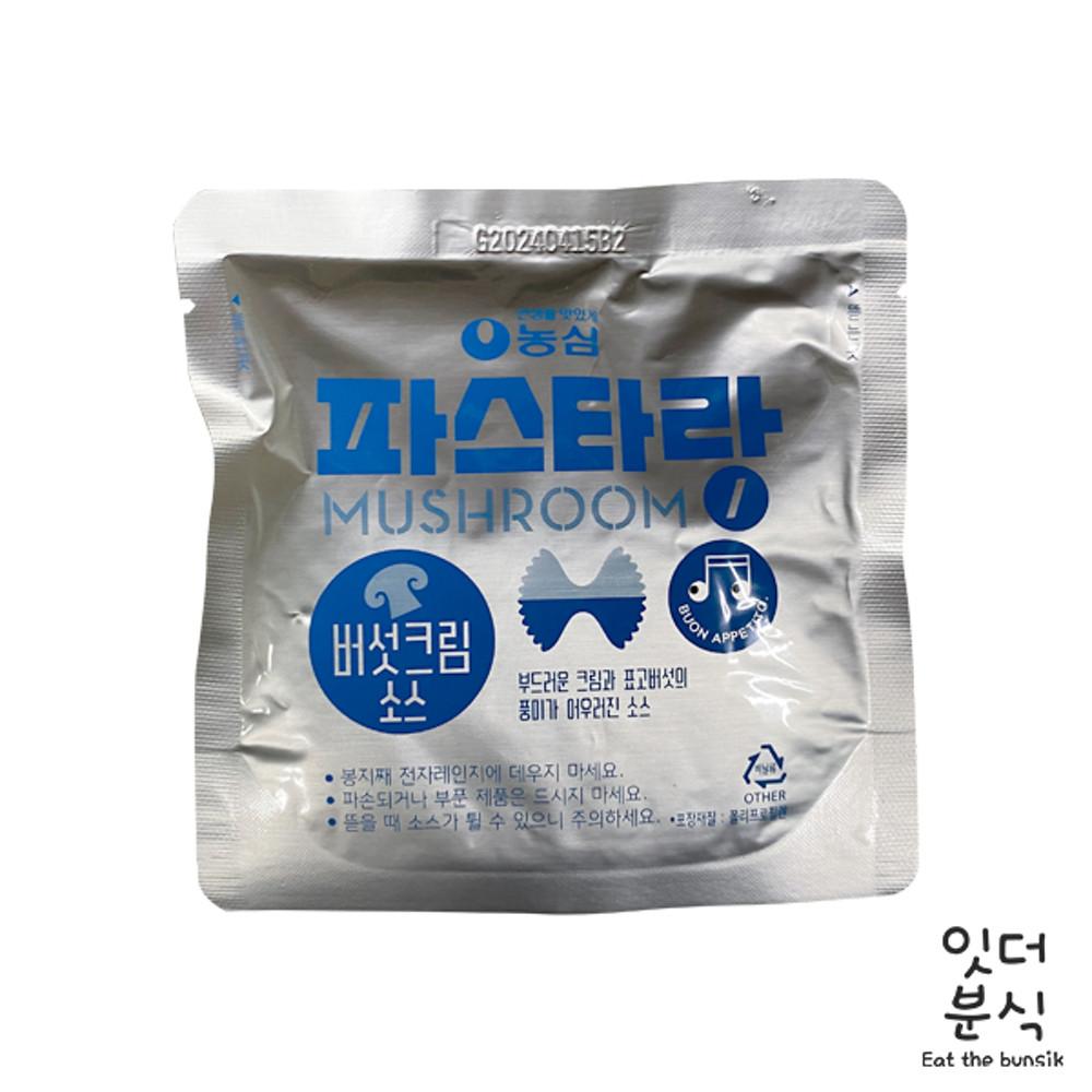 농심 파스타랑 버섯크림 소스 95g 1인분 머쉬룸소스 스파게티소스 [잇더분식] [원산지:상세설명에 표시]