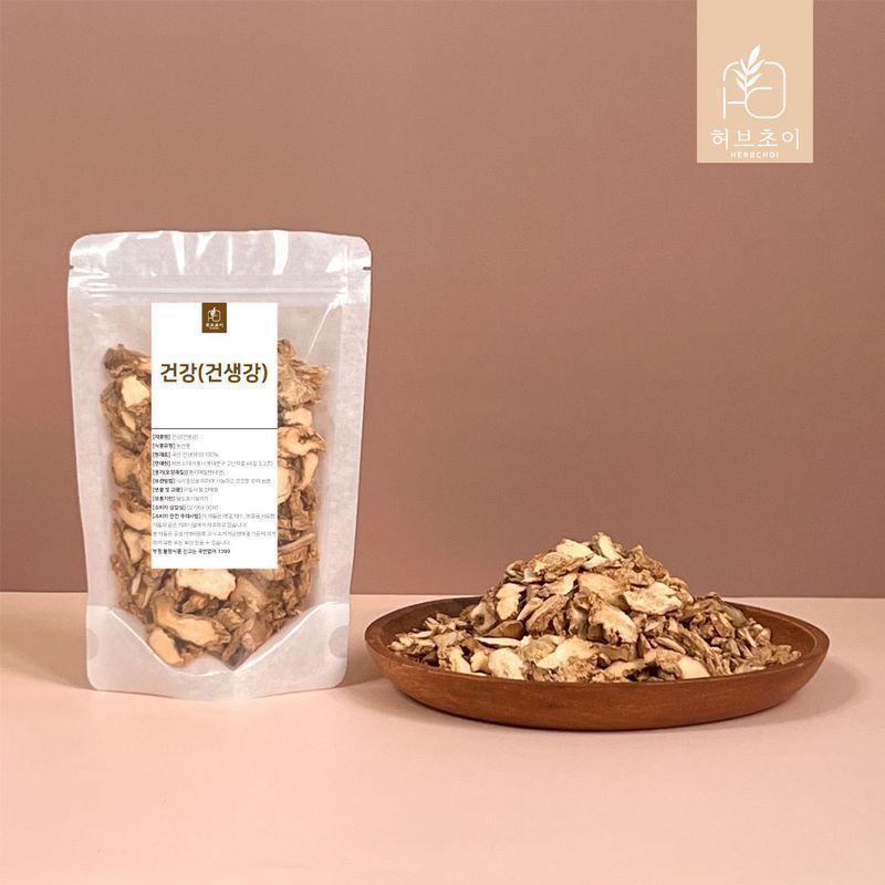❤️건생강❤️ 국산 100% 생강차 허브초이