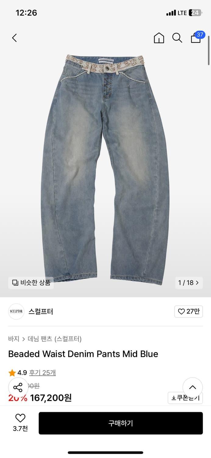 스컬프터 비즈데님 미드나잇 블루 M | 후루츠패밀리