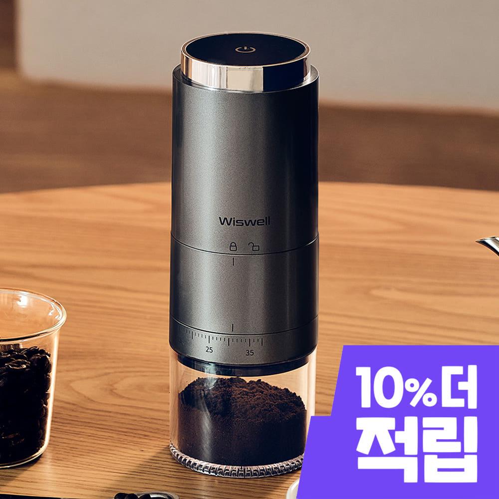위즈웰 무선 커피그라인더 마치나 휴대용 전동 자동 핸드밀 가정용 기계 38단계