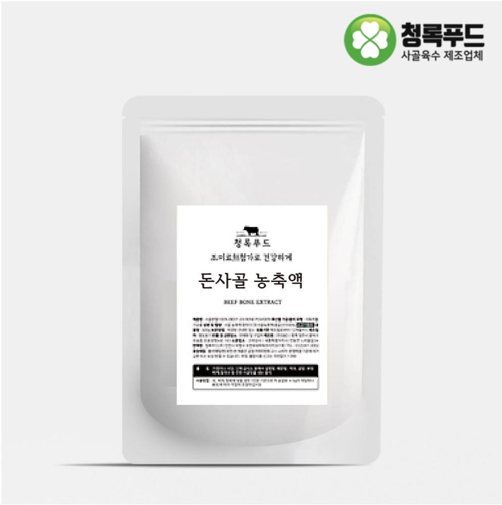 [청록] 돼지사골육수(60인분) 1K
