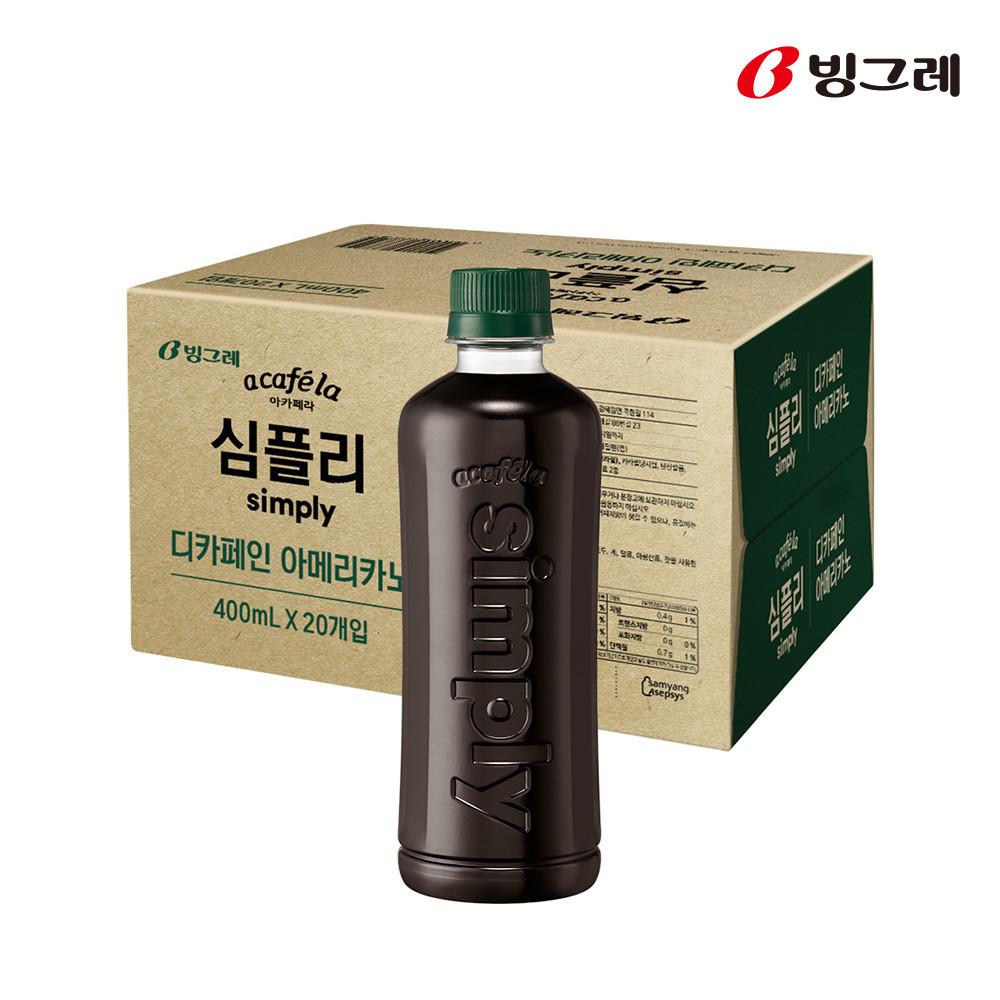 빙그레 아카페라 심플리 디카페인 아메리카노 400ml 20개입 (6/11~순차발송) : 빙그레