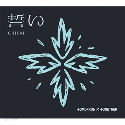 투모로우바이투게더 (TXT) - 誓い (Chikai) (CD+Photobook) (초회한정반 B)(CD)