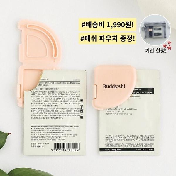 [국산/오늘출발!] 버디아 1세트(총 2개)