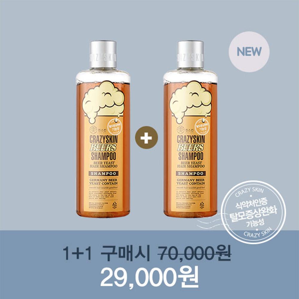 미친스킨 독일 맥주효모샴푸 300g 2개+여행용파우치 6매