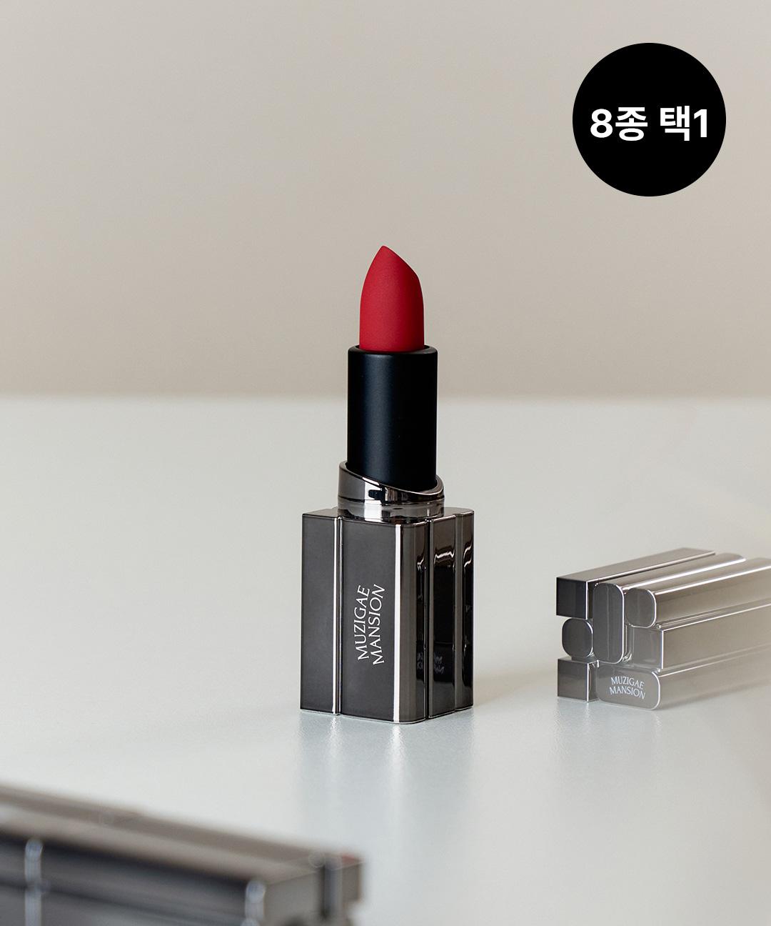 무지개맨션 무드웨어 블러 립스틱 (8종 택1)