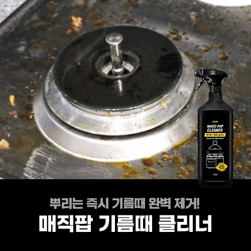 대쉬 매직팝 초강력 기름때 클리너 주방세정제 750ml