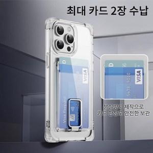 세렌디아트 맥세이프 투명 카드지갑 포켓 거치대 겸용 핸드폰 케이스 전기종 호환, 1개, 블랙