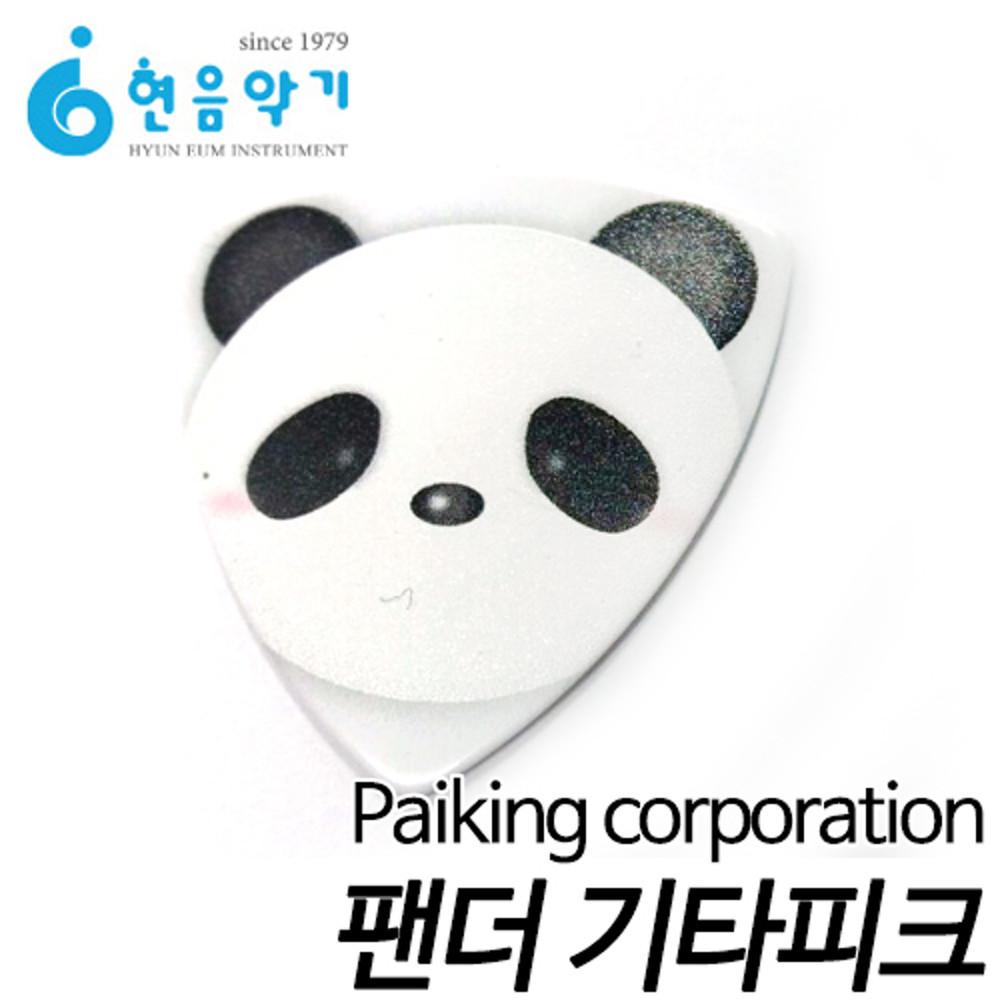 Paiking corporation 기타피크/팬더 기타피크/캐릭터 피크/유니크한 기타 피크/Panda Guitar Pick/미디움 기타피크/부산 현음악기