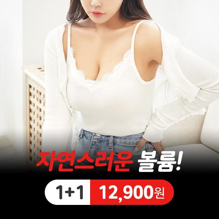 릴렉시즘 모아지게 누드브라 1+1