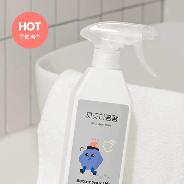 깨끗하곰팡 / 곰팡이제거제 500ml