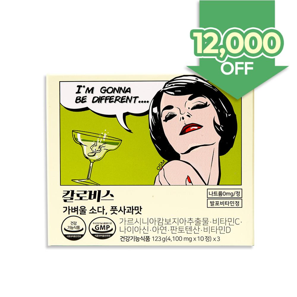 가벼울소다 풋사과맛 1box (15일분)