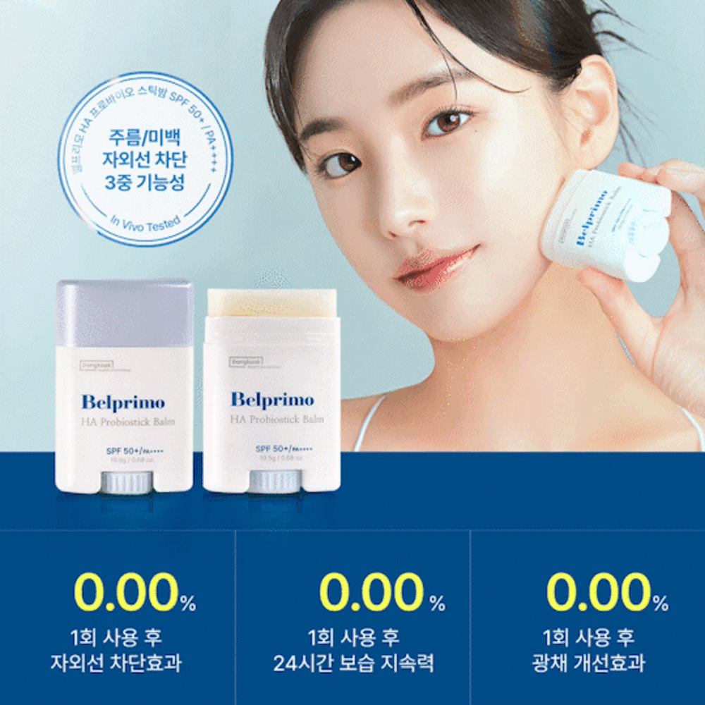 ★오직 이 링크에서만★ '표정 주름\' 멀티밤 시크릿 특가