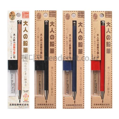 기타보시 2mm연필심홀더/목재 샤프식홀더 (대인의연필+심깎이 세트) [OTP-680NST]