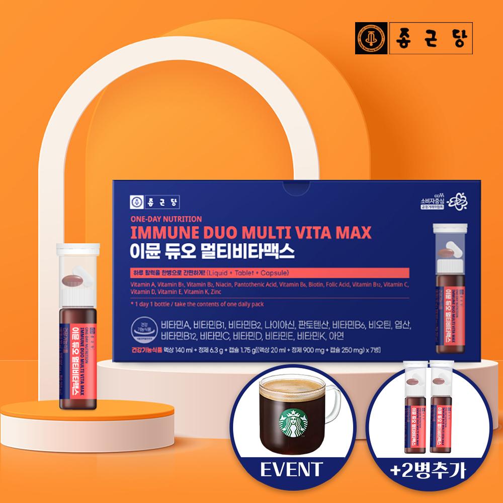 이뮨 멀티비타민 미네랄 7+2입 마시는 액상 종합 비타민 수험생 직장인 부모님 선물