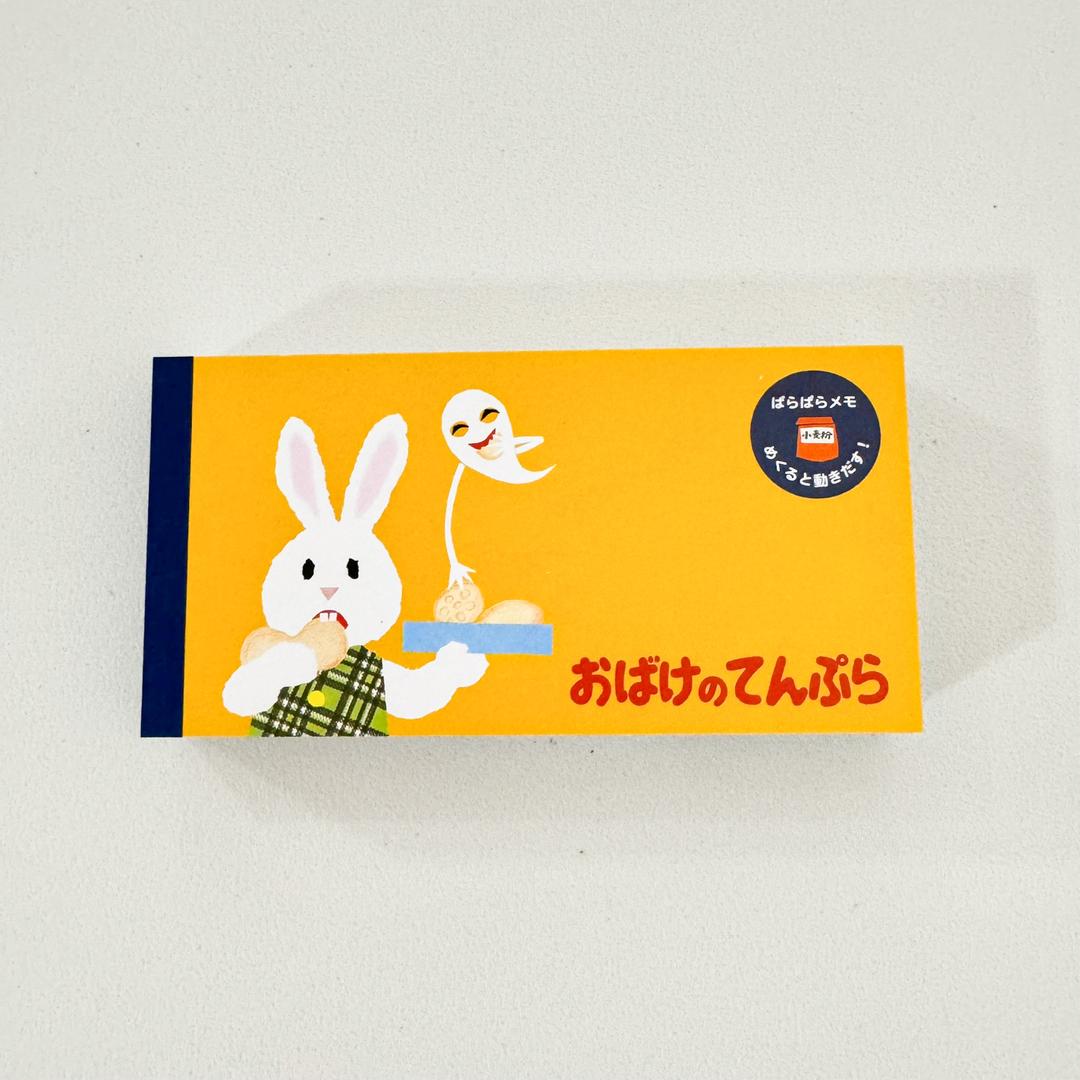 일본 세나 케이코 튀김을 먹는 토끼와 유령 메모지 - 귀여운 캐릭터 메모 문구 메모장