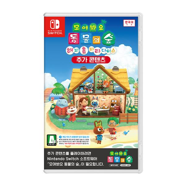 SWITCH 모여봐요 동물의 숲 해피 홈 파라다이스