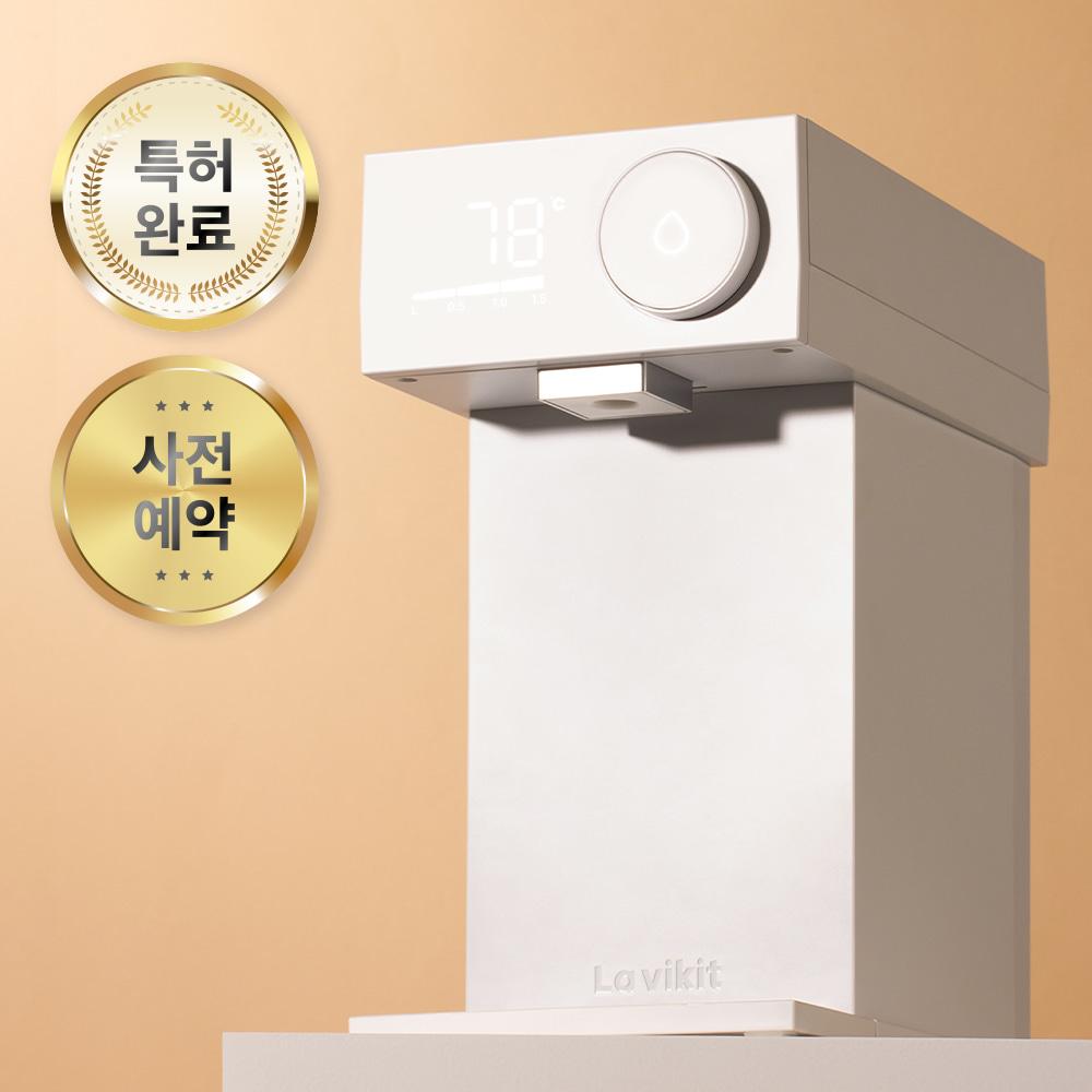 [사전예약혜택] 라비킷 4세대 분리형 세척가능 대용량 분유포트 전기포트 출산선물