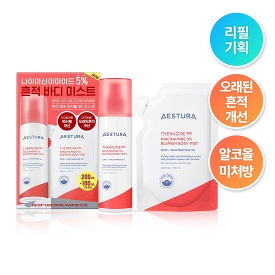 [구매인증/리뷰이벤트] 에스트라 테라크네365 나이아신아마이드 5% 흔적 바디 미스트 200ml+100ml 리필기획