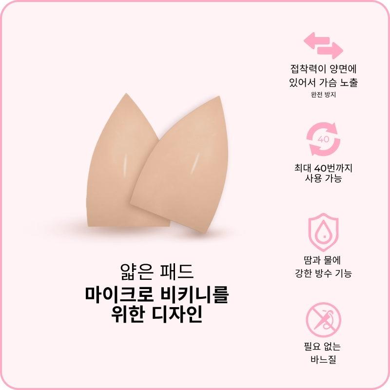 마이크로 리프트 브라 패드 ( 두 쌍 ) - 베이지 / 1사이즈