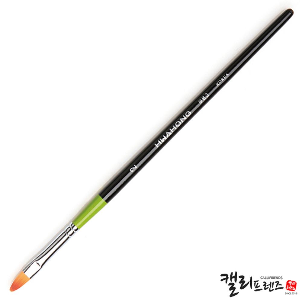 화홍 982 다용도 붓 2호 디자인붓 구성붓 평붓