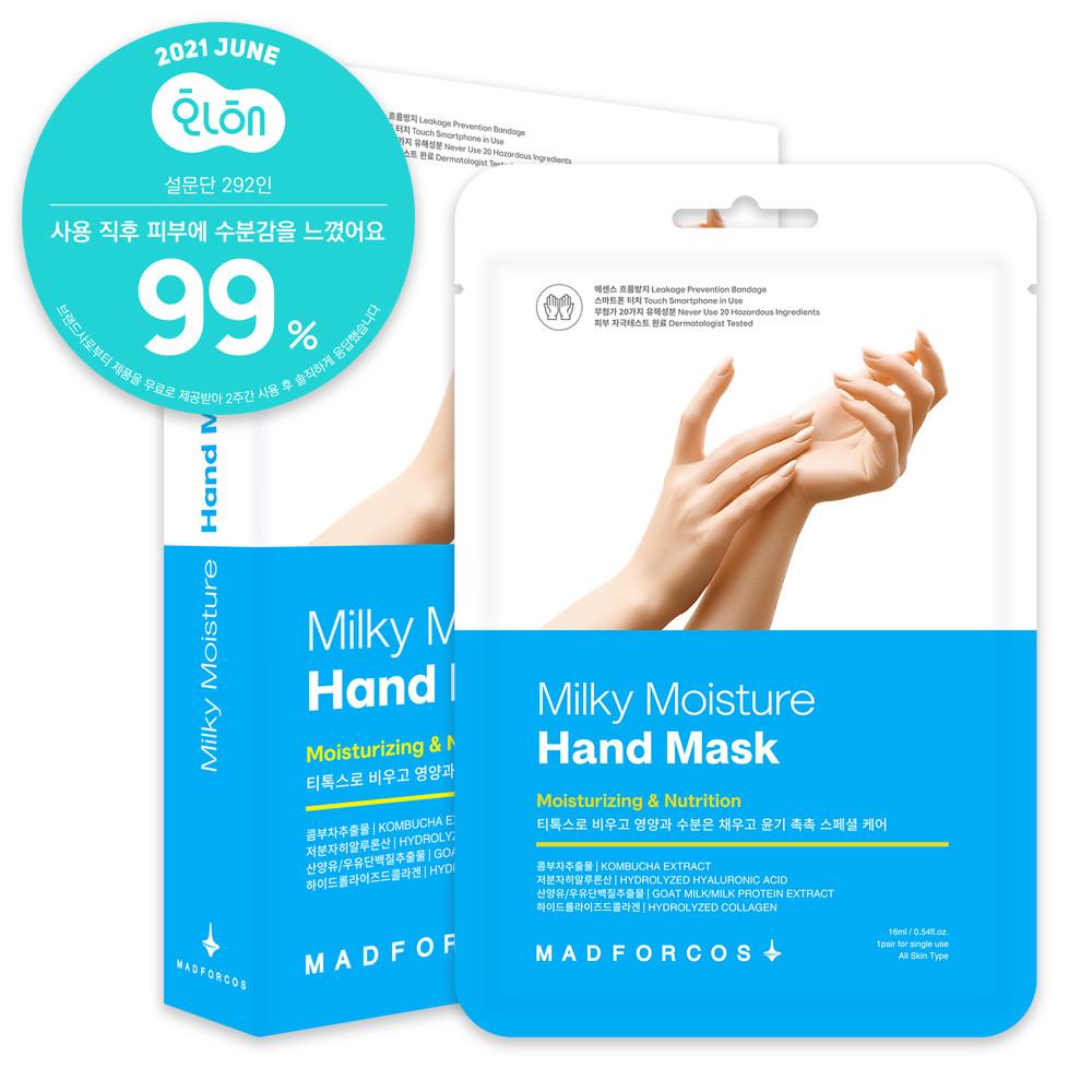 매드포코스 밀키모이스쳐 핸드마스크 10매 / 고현정 손팩 보습 영양 각질 큐티클제거