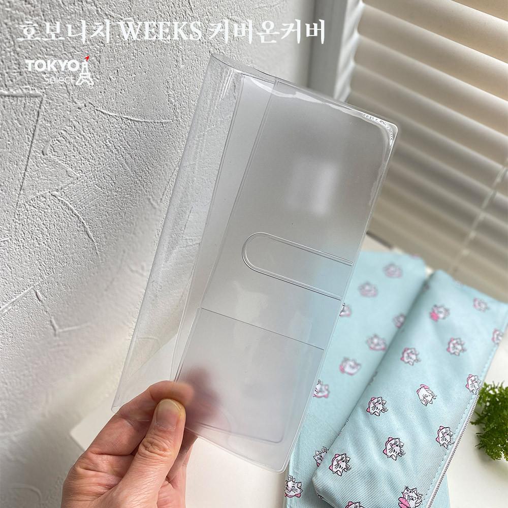호보니치  커버온커버 모음 WEEKS 윅스