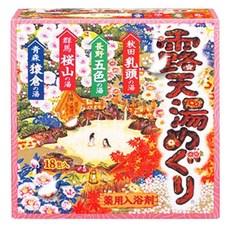 온천기행 입욕제 노천