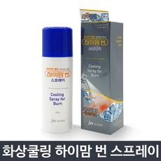 JW중외제약 하이맘 번 스프레이 50g 화상쿨링