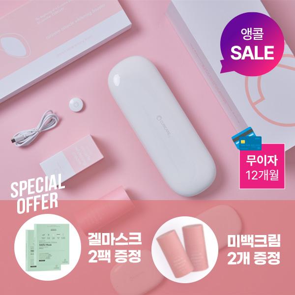 미라클 화이트닝 세트 (부스터&크래들)