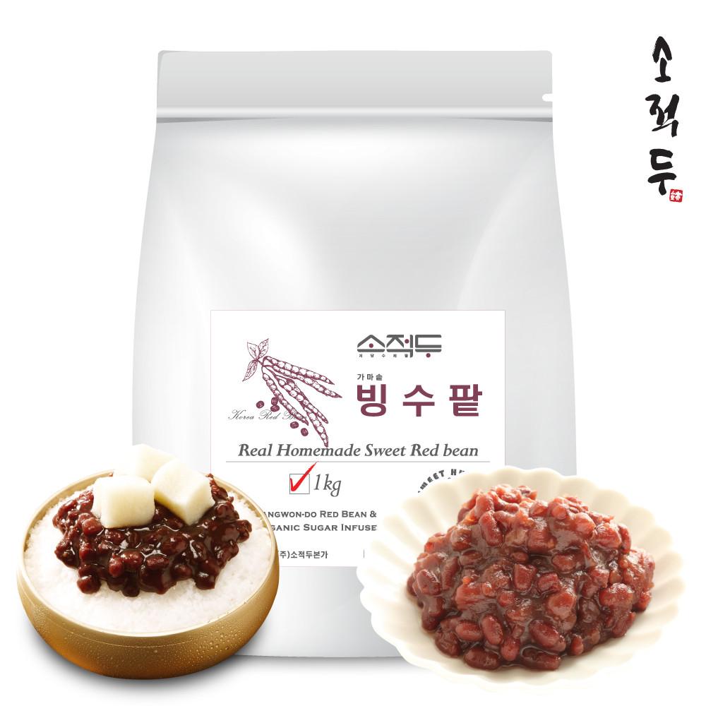 소적두 국산 빙수팥 1kg PE 팥빙수팥 팥빙수재료 수제 통단팥 [원산지:국산]