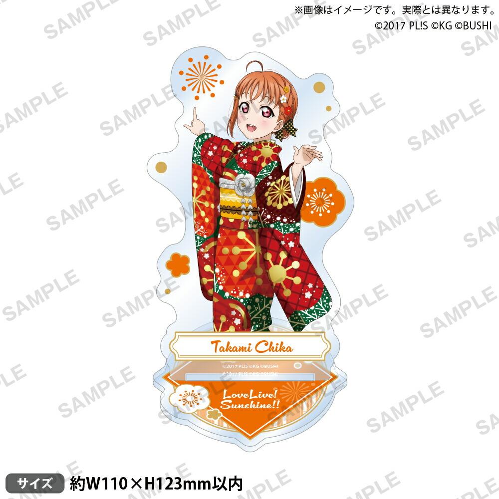 ラブライブ！スクールアイドルフェスティバル　アクリルスタンド Aqours 七福神ver. 高海千歌