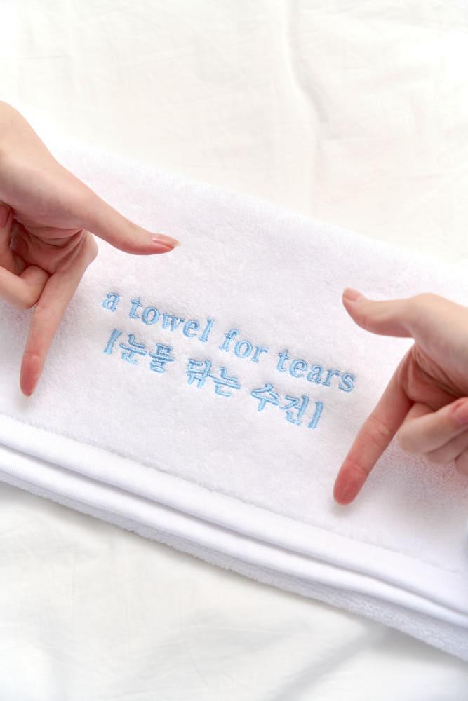 스마일체리 자체제작 수건 Skyblue (눈물 닦는 수건) 눈닦수