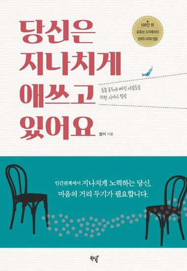 아직도 사랑이라고 생각해?