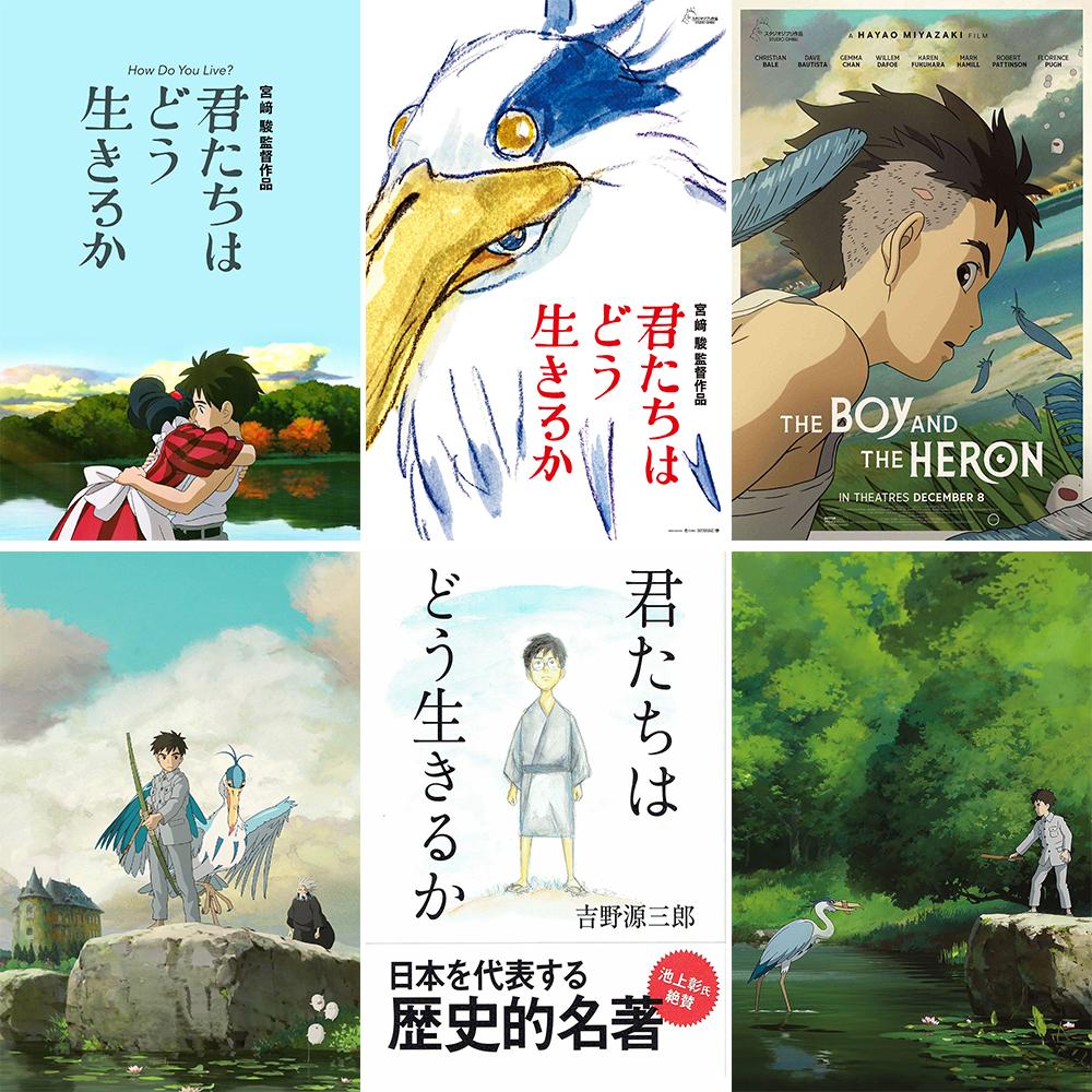 그대들은 어떻게 살 것인가 포스터 옛날 감성 영화포스터 가게 인테리어 집들이선물