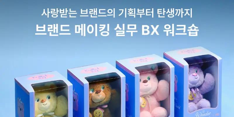 브랜드 메이킹 실무 BX 워크숍 - 노트폴리오 성장 프로덕트 디자인 · 포트폴리오 · 디자인 실무