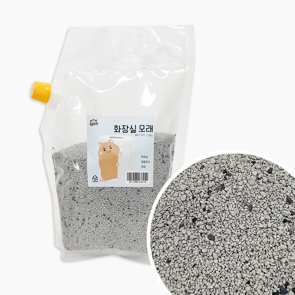 햄스터 화장실 모래 1.2kg(무향) : 햄토피아