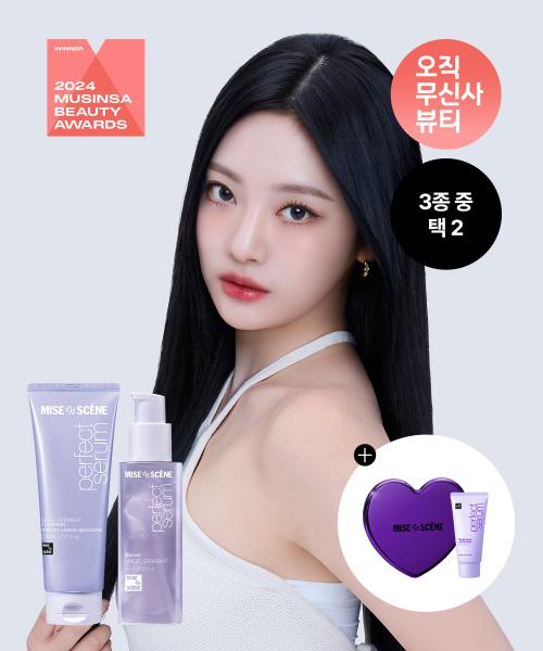 [곱슬모 추천] 퍼펙트 매직 스트레이트 2입 SET (샴푸/트리트먼트/세럼_선택형)