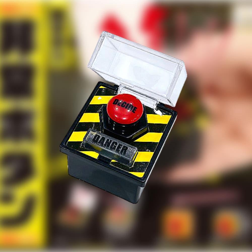 (일본가챠)누를까 비상 버튼 가챠