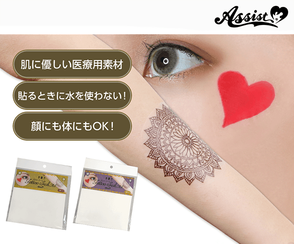 [Assist Wig] 어시스트위그 DIY 셀프 타투 스티커