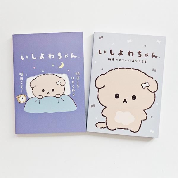 산엑스 이시요와짱 A6 떡메모지